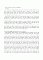국내 입양 문제와 입양특례법을 살펴보고 공개입양의 활성화 방안을 위한 자료나 신문, 인터넷 자료를 찾아보고 자신의 생각을 서술해보시오. 4페이지
