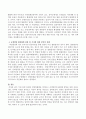 국내 입양 문제와 입양특례법을 살펴보고 공개입양의 활성화 방안을 위한 자료나 신문, 인터넷 자료를 찾아보고 자신의 생각을 서술해보시오. 5페이지