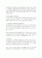지역사회조직의 역사에 있어 인보관운동의 의의를 기술하고 인보관운동이 오늘날 지역사회조직의 발전에 미치는 영향과 의의에 대해 자신의 의견을 논하시오. 3페이지