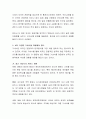 외국인관광객을 유치하기 위한 한국관광자원의 개발방안에 대하여 조사해 봅시다. 3페이지