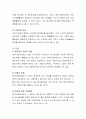 입학사정관제도의 장점과 단점에 대해 찬반의 입장에서 논하시오. 3페이지