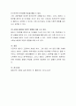 유아들(만3세~취학 전)에게 패러디 그림책이 끼치는 영향에 대한 본인의 생각을 패러디 동화책 한 건을 선택하여 찬반의 입장을 취하고 이와 관련된 구체적인 사례를 제시한 후 이에 대 5페이지