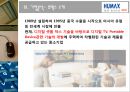 ㈜ 휴맥스  4페이지