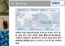 ㈜ 휴맥스  19페이지