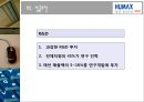 ㈜ 휴맥스  23페이지