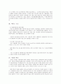 거울 디스플레이를 통한 얼굴인식 기술  4페이지