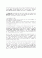 놀이치료학의 역사  5페이지