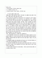 대구 지역 경제 살리기 -문화 도시로서의 발전 방향-  10페이지