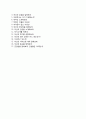 [쌍용건설자기소개서]쌍용건설 합격자소서와 면접기출문제,쌍용건설합격자기소개서,쌍용건설자소서항목 5페이지