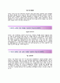 [대중소기업협력재단자기소개서]대중소기업협력재단자소서,대중소기업협력재단합격자기소개서,대중소기업협력재단자소서항목 4페이지