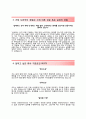 (KB투자증권 자기소개서 + 면접족보) KB투자증권 자소서 【KB투자증권합격자기소개서  KB투자증권자소서항목】 지원자 우수예문 레포트 3페이지