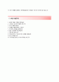 (KB투자증권 자기소개서 + 면접족보) KB투자증권 자소서 【KB투자증권합격자기소개서  KB투자증권자소서항목】 지원자 우수예문 레포트 4페이지
