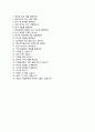 (우체국금융개발원 자기소개서 + 면접족보) 우체국금융개발원 (청년인턴) 자소서 [우체국금융개발원합격자기소개서우체국금융개발원자소서항목, POSID] 4페이지