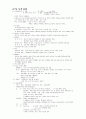 국가고시대비 [모성간호학] 정리 46페이지
