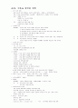 국가고시대비 [모성간호학] 정리 48페이지