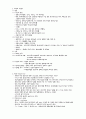 국가고시대비 [모성간호학] 정리 61페이지