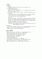 국가고시대비 [모성간호학] 정리 80페이지
