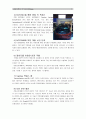 [IT-세계가전전시회] 6대 트렌드로 본 CES 2015(IOT사물인터넷시대,스마트카,드론, 웨어러블,가상현실,TV혁명) - CES2015 7페이지