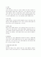 발달단계에 따른 부모의 역할 부분에서 태내기의 전통적인 태교와 현대의 태교의 중요성에 대해 쓰시고, 태내기 부모로써의 역할과 마음가짐에 대해 서술. 3페이지