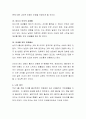 발달단계에 따른 부모의 역할 부분에서 태내기의 전통적인 태교와 현대의 태교의 중요성에 대해 쓰시고, 태내기 부모로써의 역할과 마음가짐에 대해 서술. 5페이지