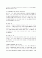 전통적 가족의 형태에서 현대에는 어떠한 형태로 가족의 모습이 변화하였는지 알아보고, 바람직한 가족의 형태란 무엇이라고 생각하는지 작성하여보시오. 5페이지