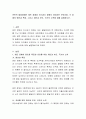 전반적 발달장애인 레트 장애와 아스퍼거 장애의 차이점은 무엇이며, 각 장애의 원인과 특징, 그리고 개인과 부모, 국가의 노력에 대해 설명. 2페이지