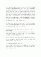 전반적 발달장애인 레트 장애와 아스퍼거 장애의 차이점은 무엇이며, 각 장애의 원인과 특징, 그리고 개인과 부모, 국가의 노력에 대해 설명. 3페이지
