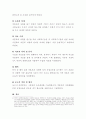자신이 관심을 가지고 있는 연구주제를 가지고 과학적 조사과정에 따라 어떻게 조사를 진행해 나갈지 설명해 보십시오. 5페이지