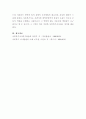 자신이 관심을 가지고 있는 연구주제를 가지고 과학적 조사과정에 따라 어떻게 조사를 진행해 나갈지 설명해 보십시오. 6페이지