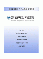 [한국잡지협회 자기소개서] 한국잡지협회 자소서와 면접기출문제 【한국잡지협회합격자기소개서  한국잡지협회자소서항목】 지원자 우수예문 레포트 1페이지