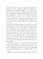 [보육학개론] 독일의 보육 역사 레포트 2페이지