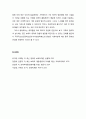 [보육학개론] 독일의 보육 역사 레포트 3페이지