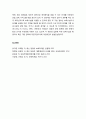 [보육학개론] 스웨덴(Sweden)의 보육 역사 (1930년대 이전, 1930년대~1970년대까지, 1980년대 이후) 3페이지