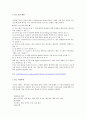 자동화 응용실험 -  PLC의 정의, PLC 출연 배경, PCL 적용사례, 유압밸브 종류 2페이지