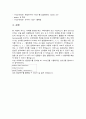 유닉스 - C의 MAIN함수 기능 이해 6페이지