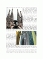 [건축] 안토니오 가우디(Antoni Gaudi)의 건축 모티브 7페이지