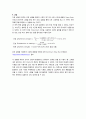 [기계공학 실험] 인장실험 15페이지