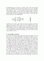 화학공학 - 라디칼 [Radical, 基]에 관해 10페이지
