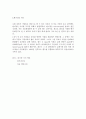 광학현미경에 관한 간단한 조사 4페이지