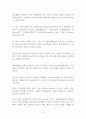 [독후감] ‘공연예술의 경제적 딜레마’를 읽고 _ 윌리엄 J. 보몰 & 윌리엄 G. 보웬 공저 2페이지