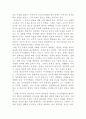 [서평] 군주론을 읽고 2페이지