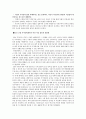 ‘만세전의 탈식민주의적 읽기’ 요약 2페이지