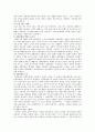 강신준교수의 ‘자본의 이해’ 요약문 5페이지