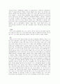 한국·터키 FTA 체결과제 4페이지