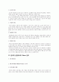 [경영전략] 반도체 산업에서의 5force 분석 2페이지