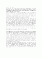 금융 - 금융의 역사 조사 5페이지