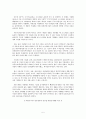 증권시장론 - 파생상품 거래세, 부과 해야하나 4페이지