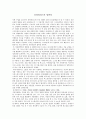 [U-시대와 네티즌] 유비쿼터스의 양면성 1페이지