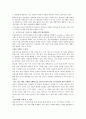 [U-시대와 네티즌] 유비쿼터스의 양면성 2페이지