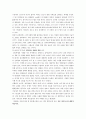 [U-시대와 네티즌] 유비쿼터스의 양면성 3페이지